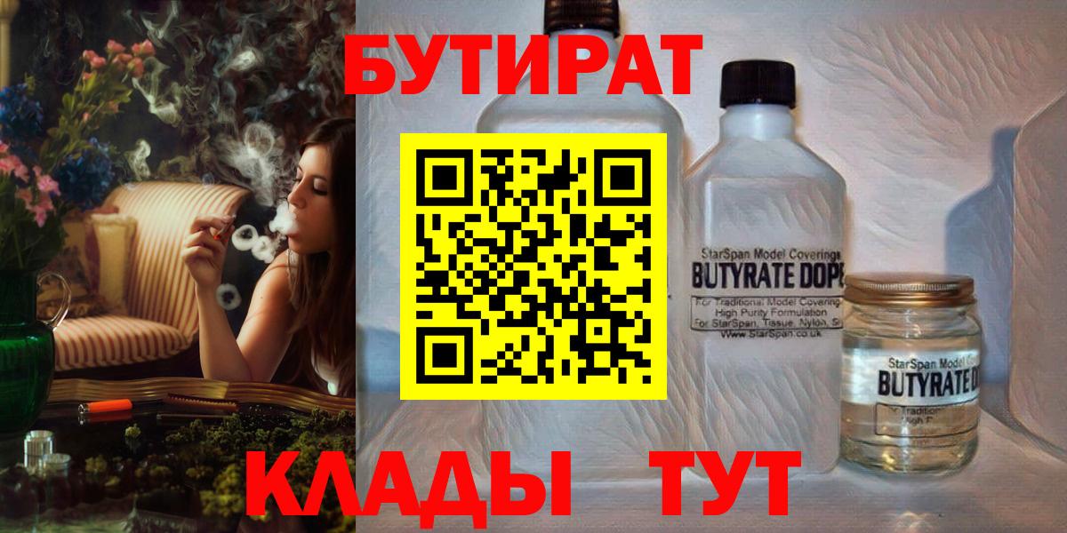 Бутират жидкий экстази Лесозаводск