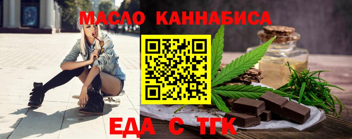 Лесозаводск  Canna-Cookies конопля  Вход с VPN 