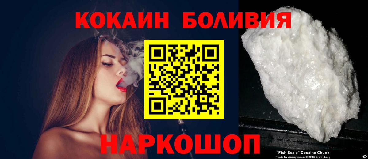 КОКАИН 98%  Вход с VPN  Лесозаводск  КОКАИН  Cocaine 97% 