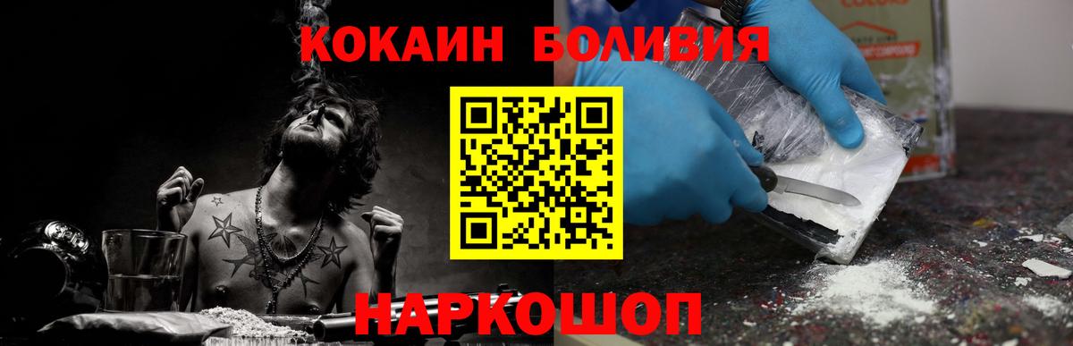 COCAIN 99% Лесозаводск