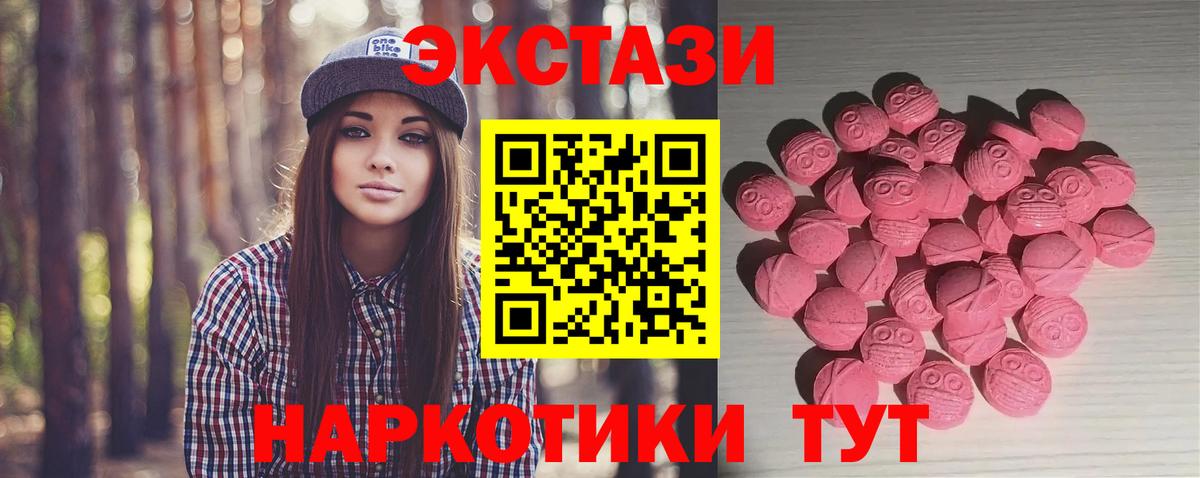Экстази VHQ Лесозаводск