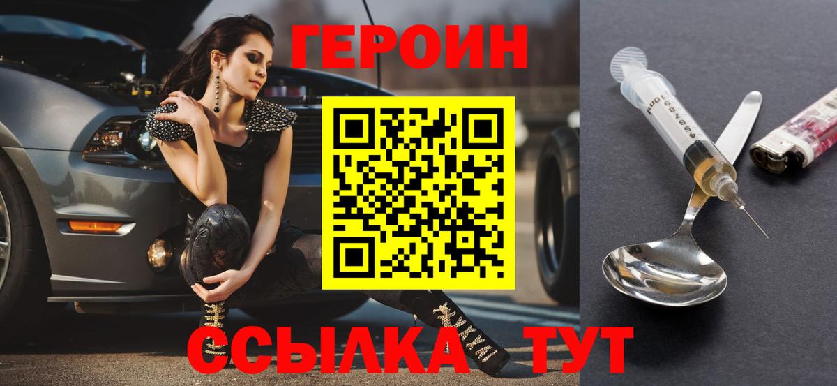 Героин герыч Лесозаводск