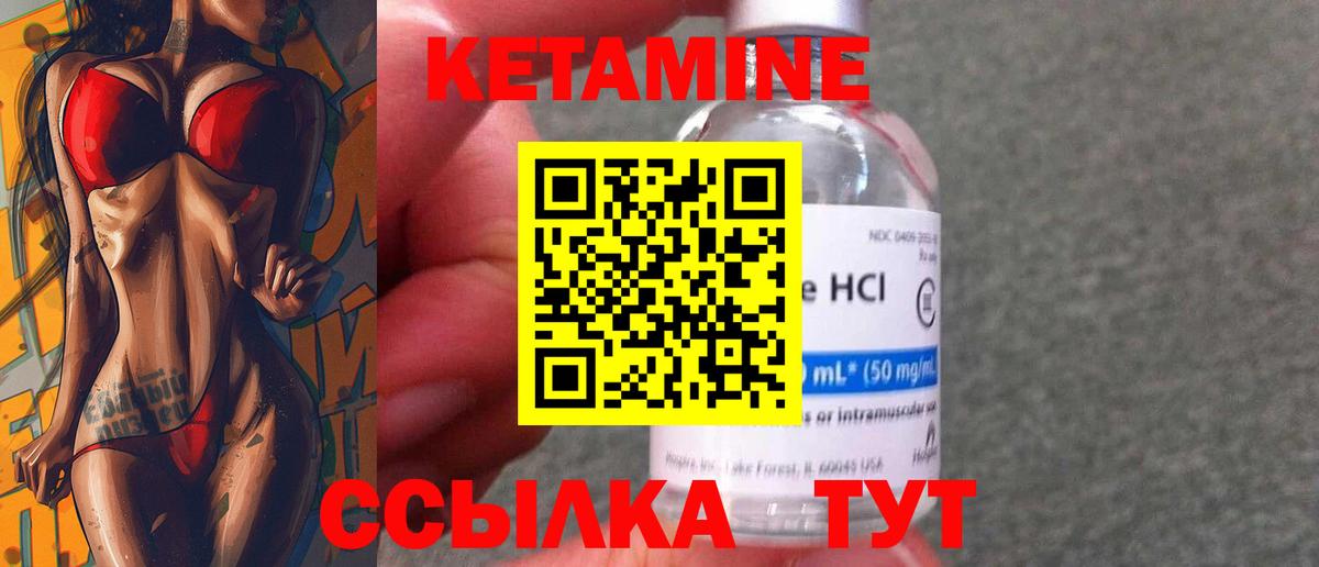 КЕТАМИН ketamine  Кетамин ketamine  Вход с VPN  Лесозаводск 
