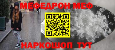 меф Бузулук