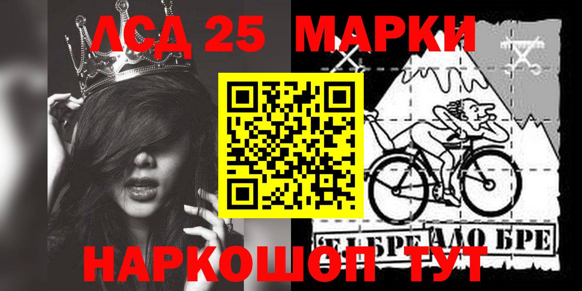 Лсд 25 экстази ecstasy  ЛСД экстази  Лесозаводск  Вход с VPN  LSD-25 экстази кислота 