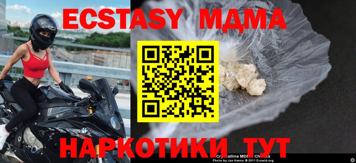 Лесозаводск  МДМА VHQ  MDMA  Вход с VPN 