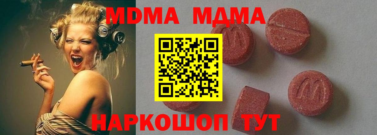 MDMA Molly Лесозаводск