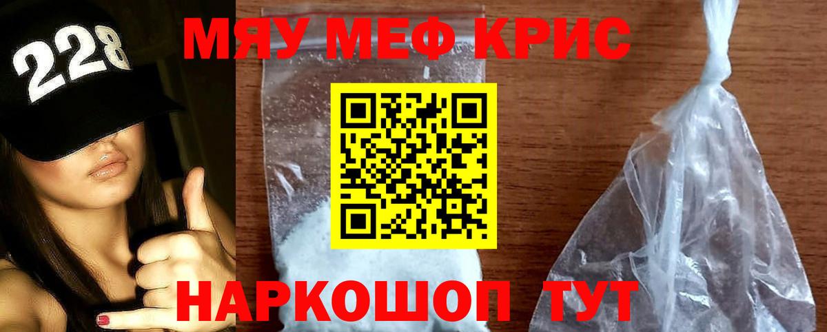 Меф мука Лесозаводск