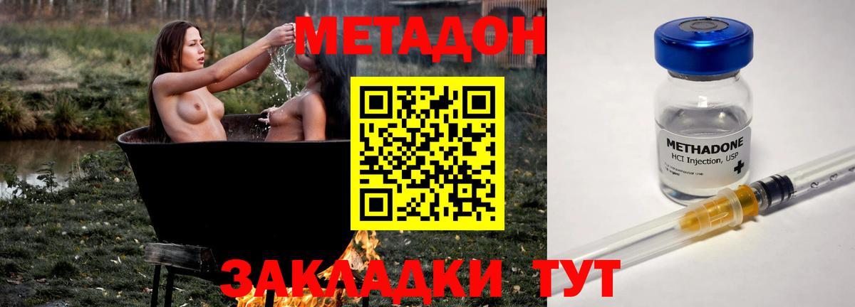 Лесозаводск  Метадон белоснежный  Вход с VPN 