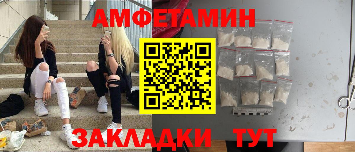Лесозаводск  Первитин витя  Метамфетамин  Первитин витя  Вход с VPN 
