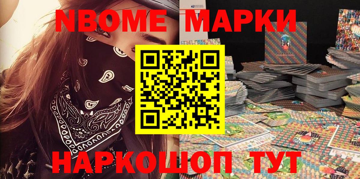 Лесозаводск  Марки NBOMe 1,5мг  Марки NBOMe 1,5мг  Наркотические марки  Вход с VPN 