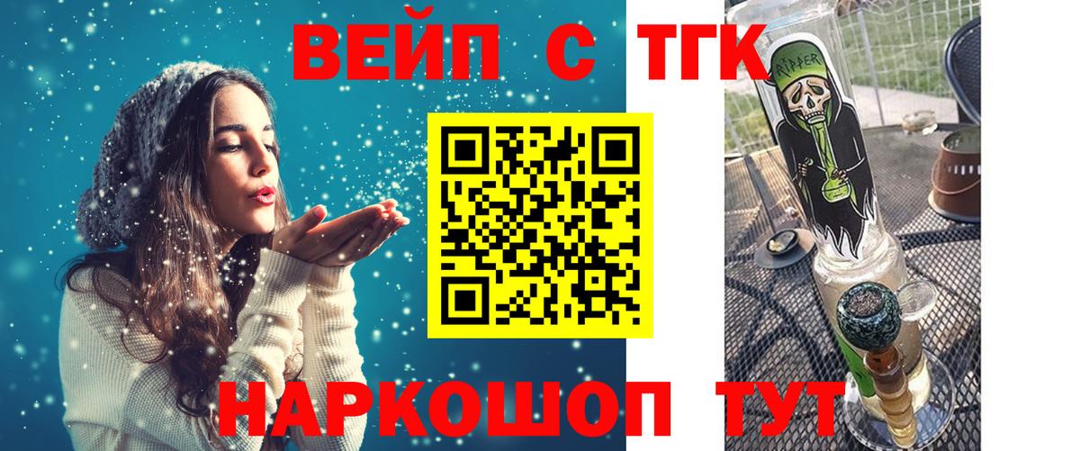 Лесозаводск  Дистиллят ТГК THC oil  Вход с VPN 